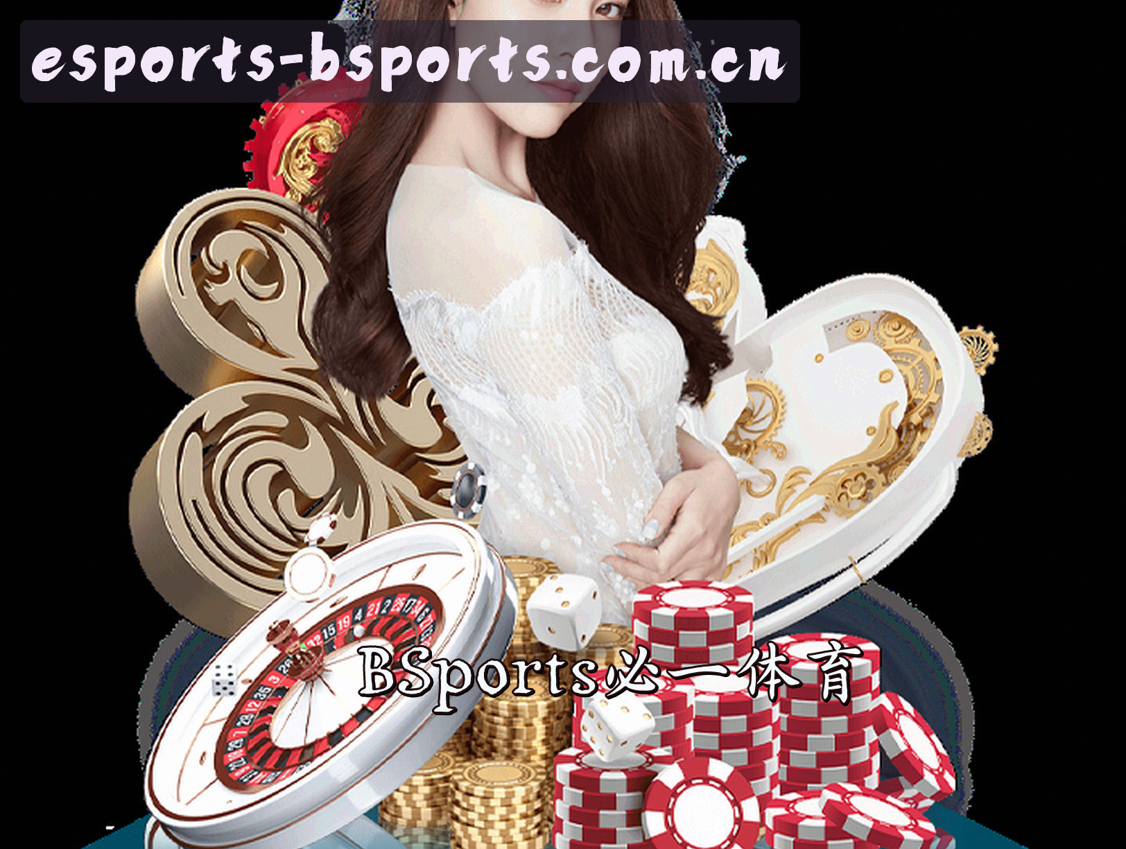 关于BSports(BS)官方网站 - 行业领先的电子竞技平台