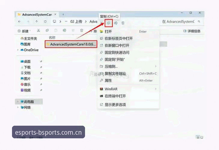BSports必一体育平台客户端下载与安装全教程