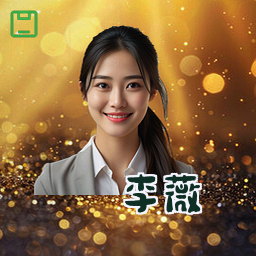 李薇