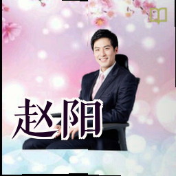 赵阳